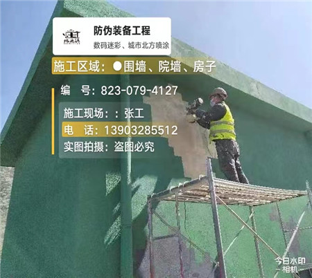 北海设备迷彩喷涂,迷彩漆施工