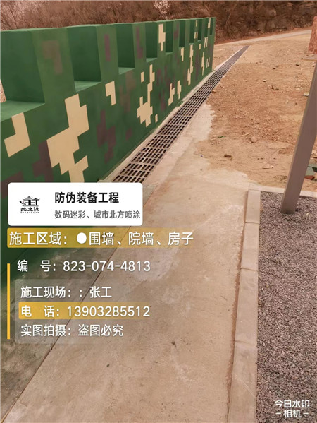 北海光学伪装涂料、三色迷彩漆